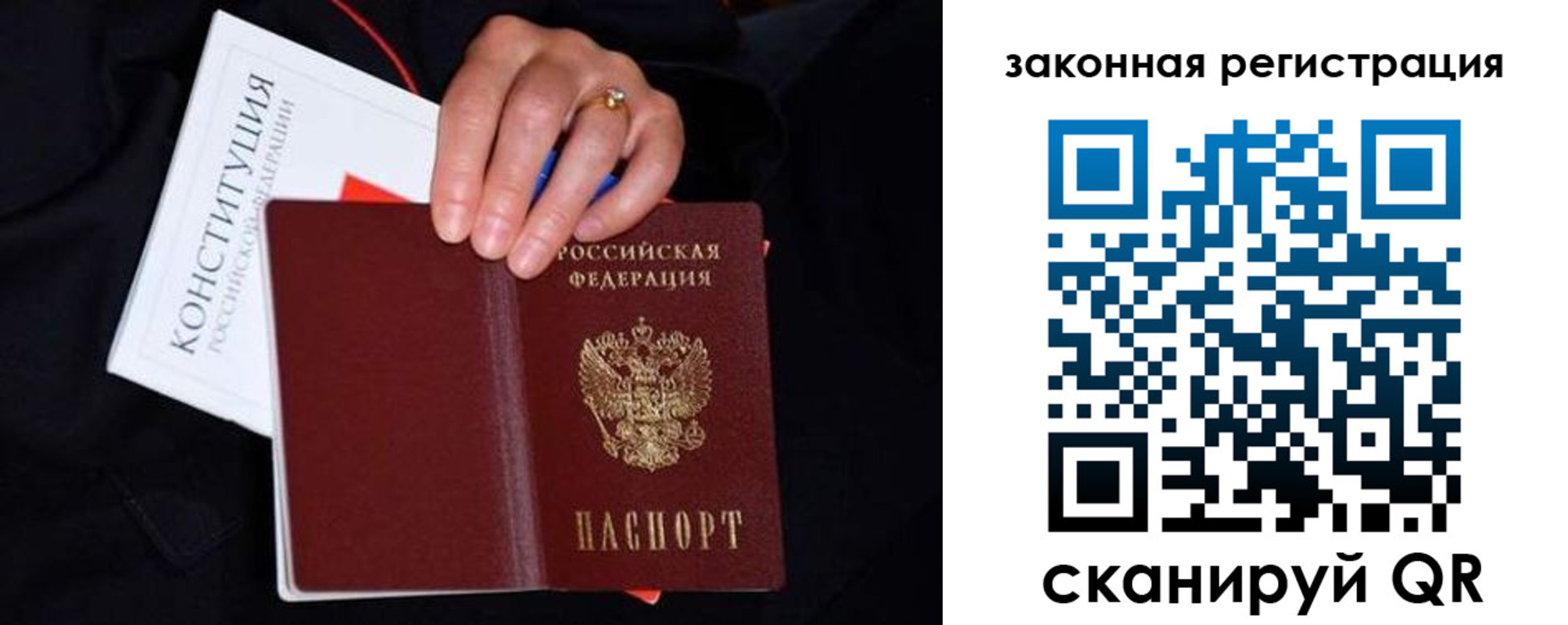временная регистрация законно в Шумихе