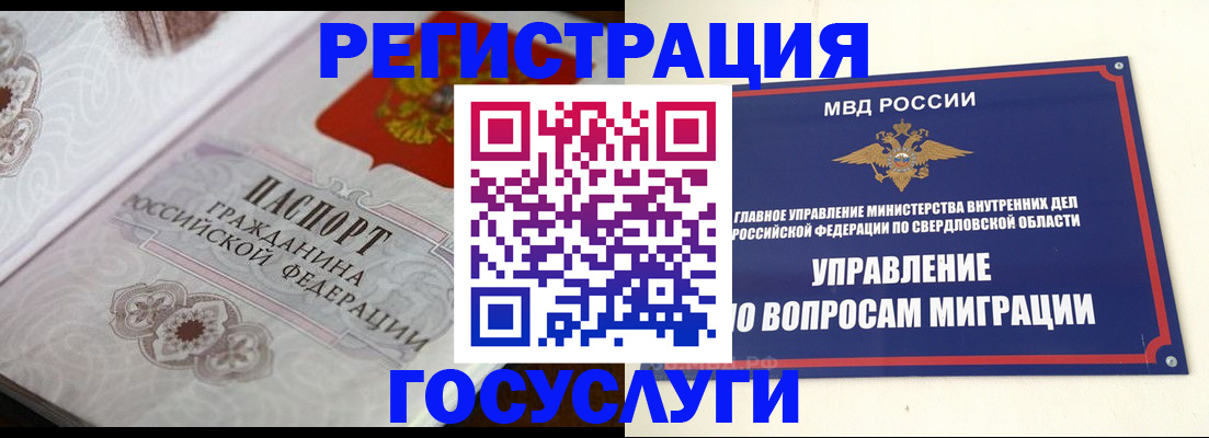 регистрация для дет. сада в Шумихе