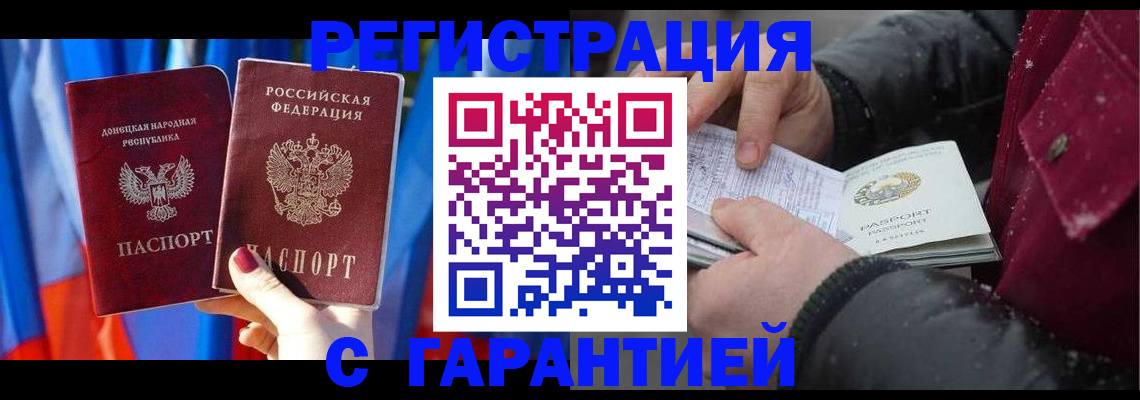 временная прописка в Шумихе