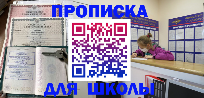 временная регистрация недорого в Шумихе