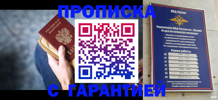 прописка поиск в Шумихе