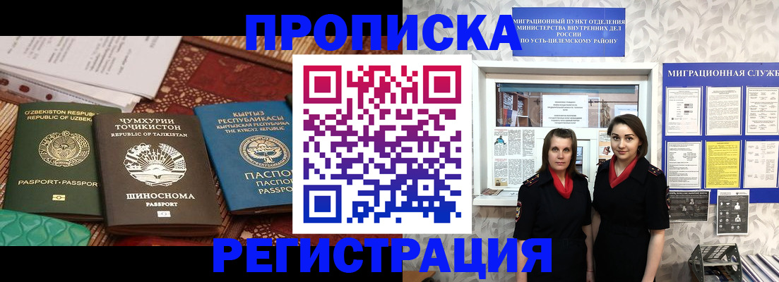 временная регистрация гарантия в Шумихе