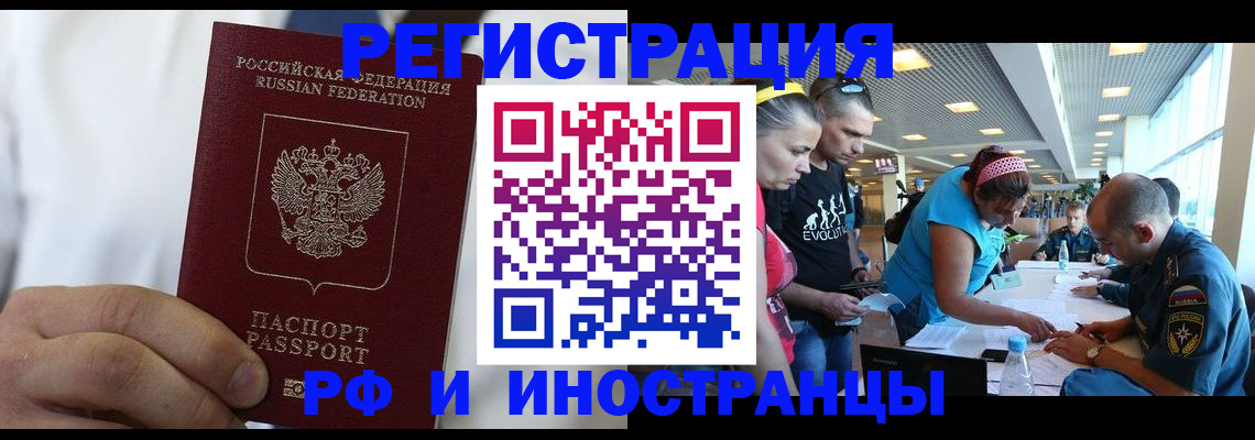 купить прописку в Шумихе